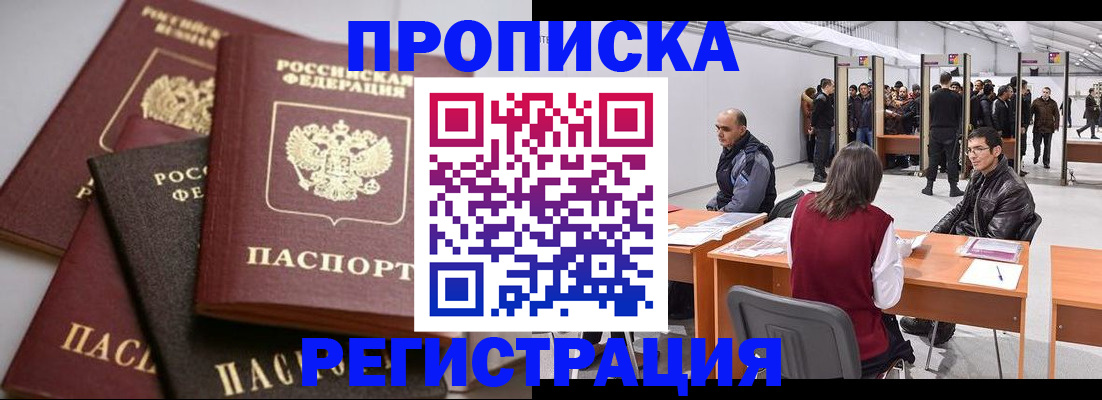 временная регистрация для всех в Коми